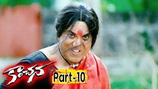 Kanchana Muni2 Full Movie Part 10  Raghava Lawrence  Sarath Kumar  Lakshmi Rai [upl. by Ceil670]