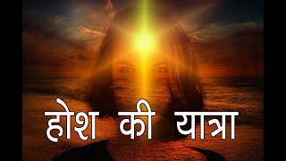 नए ध्यान के सबसे शक्तिशाली प्रयोग। 21 दिन में रूपांत्रण। New Meditation1st time on YouTube [upl. by Narhet478]