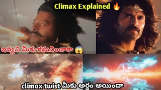 Kalki Climax Fully Explained In Telugu  Kalki2898Ad Climax  Prabhas  Nag Ashwin [upl. by Newmann230]