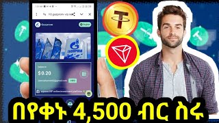 🔴 spin አድርጌ 50000 ብር ተቀበልኩ  new usdt order grabbing platform  new shopping site gazpromvipnet [upl. by Eizdnil124]