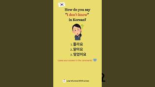 Learn Korean Languagekoreanquiz basickorean [upl. by Lednar]