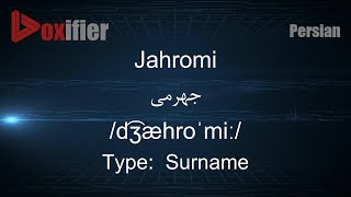 How to Pronunce Jahromi جهرمی in Persian Farsi  Voxifiercom [upl. by Mackintosh]