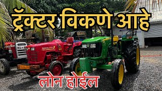 महिंद्रा 575 DI जॅन डिअर 5310 विकणे आहे  Seconds hand tractor for sale Mahindra 575 DI  tractor [upl. by Alasdair]