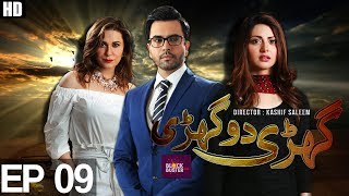 Ghari Do Ghari  EP 09  APlus ᴴᴰ  Best Pakistani Dramas  C2H1 [upl. by Flosser]