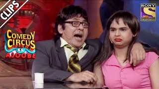 Krushna Sudesh amp Siddharth Make The Judges Laugh Out Loud  Comedy Circus Ke Ajoobe [upl. by Vinaya]