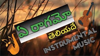 ఏ రాగమో తెలియదే Ye Ragamo Teliyadhe Song  Full Instrumental Music  Vinnu Vasthav [upl. by Nauqyt]