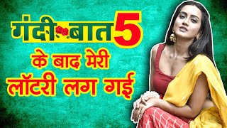 Amika Shail Interview On Gandii Baat 5 Chattis Aur Maina amp More  गंदी बात 5 [upl. by Ifok]