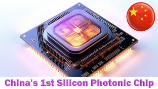 Chinas first silicon photonic chip trial production line is used and mass production is in sight [upl. by Egdamlat]