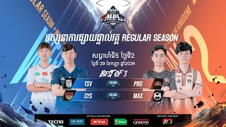 🔴 LIVE  MPL KH S7  KHMER  Week 5 Day 2 [upl. by Binnings]