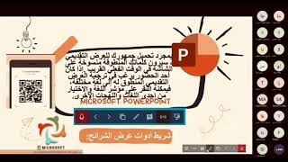 ‏ ‏طريقة الترجمة الفورية الحية في ال PowerPoint [upl. by Davine]