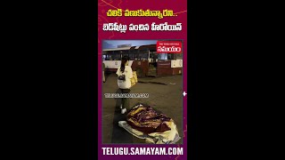 Ananya Nagalla Distributed Bed Sheets to Poor youtubeshorts shorts [upl. by Koffler]