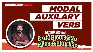 MODAL AUXILIARY VERBS  10 PREVIOUS QUESTIONS amp Its EXPLANATION  modalauxiliaryverbs keralapsc [upl. by Shaina11]