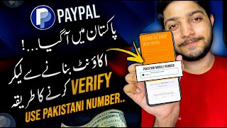 How To Create Paypal Account in Pakistan 2023  Paypal account kaise banaye  Make 100 Verified [upl. by Detta680]