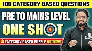 100 Category Based Puzzle  Best Approach To Solve Category Based Puzzles  Reasoning By Puneet Sir [upl. by Gerri623]