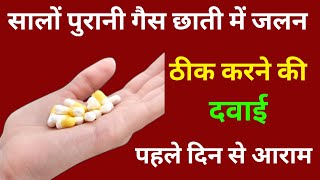 क़ीमत सिर्फ 20 ₹ लेकिन काम लाखों रुपये का करती है sompraz d 20 capsules [upl. by Annavoj891]