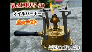 Radius 40の点火テストを行いました！ [upl. by Jori321]