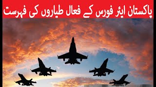 pakistan fighter jets list  pakistan air force fighter jet list  pakistan jet fighter list [upl. by Ahsenyl651]