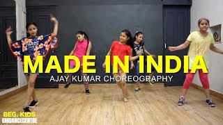 Made iN India  Beg Kids Dance  Ajay Kumar Choreography  Guru Randhawa  G M Dance Centre [upl. by Allebasi567]