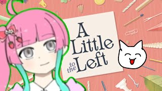 【A Little to the Left】猫に邪魔されるパズル実況プレイ【新人Vtuber苺苺苺ぽぷら】 [upl. by Cleary]