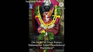 Chowdeshwari Devi Moola Mantra With Lyrics In English And Benefits  shakti chowdeswaridevi om [upl. by Rhyne]