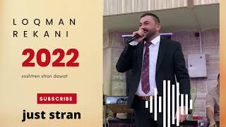 loqman rekani biryoke new dawat 2022 لوقمان ريكانى [upl. by Htedirem]