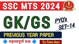 SSC MTS 2024  SSC MTS GK GS PYQs SET – 14  SSC MTS 2024 GK GS Questions  GK GS By Raha Mam [upl. by Oler]