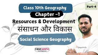 Chapter 1 Resources and Development  Class 10 Geography  Session 2024  25 cbsejanta [upl. by Friede356]