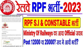 Railway RPF SI amp CONSTABLE भर्ती2023 Ministry Of Railways Official जवाब POST 12000 या 20000 REAL [upl. by Aya932]