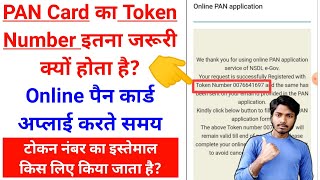 What is Use of PAN Card Token Number  Why is PAN Card Token Number is Very Important [upl. by Ardnua989]