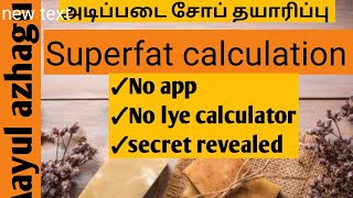 soap making tamil  super fat lye water calculation  saponification calculation in tamil [upl. by Marven]