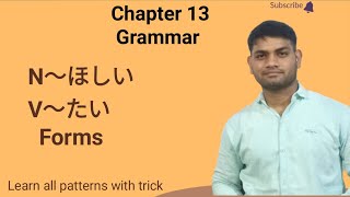 Minna no nihongo chapter 13Lesson 13 minna no nihongoJapanese basic grammar all lessonJLPT 2022 [upl. by Annavaj]