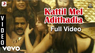 Agam Puram  Kattil Mel Adithadia Video  Sundar C Babu [upl. by Eiclehc]