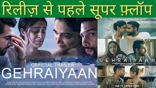 Gehraiyaan Release Se Pahle Super Flop KRK krkreview bollywood latestreviews film review [upl. by Appledorf]