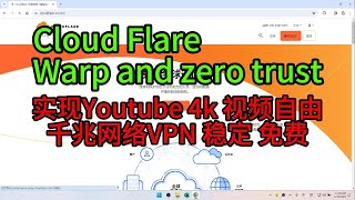 CloudFlare Warp和zero trust实现千兆免费VPN [upl. by Norb687]