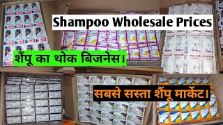 Shampoo selling business shampoo wholesale market  शैंपू का थोक बिजनेस। सबसे सस्ते शैंपू Market [upl. by Cherrita]