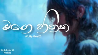 Mage Hithaka  මගෙ හිතක  Official Video WolfyBeatzZ  Sinhala AI Song [upl. by Haleigh]