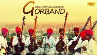 Rajasthani Songs Gorband Full Audio  Marwadi Lokgeet Rajasthani Song  Folk Song [upl. by Laen]