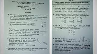 Rešenje zadataka sa opštinskog takmičenja iz matematike za 3 razred Math Helper [upl. by Perceval523]