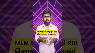 Multi level marketing tamil  Network marketing tamil smallbusinessideas mlmbusiness amway [upl. by Gardel]