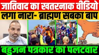 ये वीडियो बहुजनों के लिए जरूरीALL BIG NEWS BY SHAMBHU ON NATIONAL DASTAK [upl. by Armitage623]