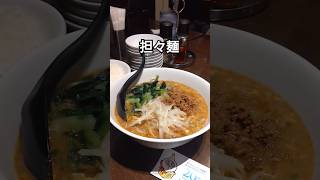 サンポート 四川飯店担々麺セット takamatsu ラーメン [upl. by Ignatz463]