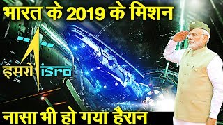 उखाड़ लो जो उखाड़ सको इसरो ने दिखाया दम  Five Future ISRO Missions That Will Blow Your Mind [upl. by Ancier429]