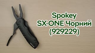 Розпаковка Spokey SXONE Чорний 929229 [upl. by Odele988]