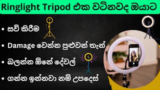 RingLight Tripod Review Sinhala  Ringlight With Tripod Setup For Video Content Creators අඩුවට වටින [upl. by Akissej]