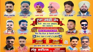 🔴LIVE Nabipur Mohali Kabaddi Tournament 19 march 2024 [upl. by Latton43]