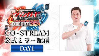 Vanguard Championship Deluxe 2024 Japan Nationals Official CoStream Rounds 3 to 7 DAY 1 [upl. by Alage]