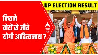 UP Election Result 2022 CM Yogi wins Gorakhpur seat by over one lakh votes [upl. by Aicsile]