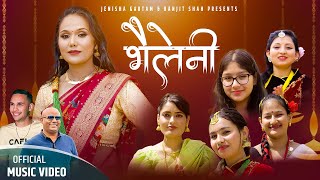 Bhaileni Tihar Song  Jenisha Gautam  Official Music Video [upl. by Ramej919]