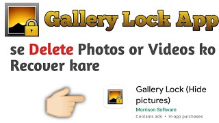 How to recover deleted photos from gallery lock [upl. by Kaitlyn424]