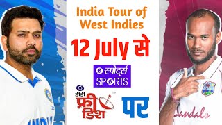 India Vs West Indies Cricket Series Live on DD Sports from 12th July 🔥 DD Sports [upl. by Im618]